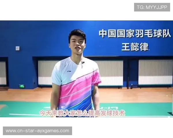 王懿律发球稳定，决胜时刻体现实力